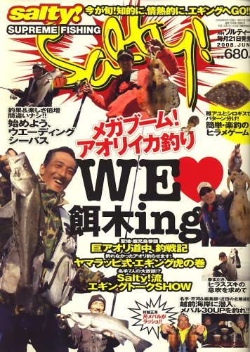 salty ! (����ƥ�) 2008ǯ 06��� [����]