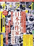 書評 サライ 2012年 05月号 [雑誌] by hamachobi