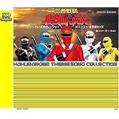 <スーパー戦隊シリーズ 30作記念 主題歌コレクション> 忍者戦隊カクレンジャー
