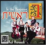 In The Beginning