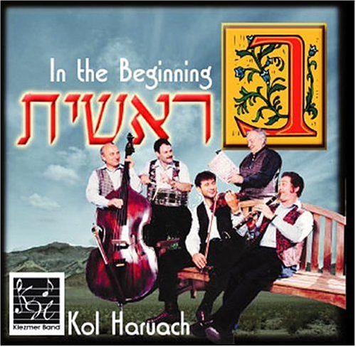 In The Beginning