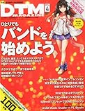 DTM MAGAZINE (マガジン) 2014年 04月号 [雑誌]