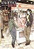 スラムオンライン (ハヤカワ文庫 JA (800))
