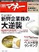 <STRONG>日経マネー</STRONG> <STRONG>2005年</STRONG> <STRONG>04月号</STRONG>