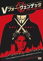 Amazon.co.jp | Vフォー・ヴェンデッタ [DVD] DVD・ブルーレイ - ナタリー・ポートマン, ヒューゴ・ウィーヴィング, スティーヴン・レイ, スティーブン・フライ, ジェームズ・マクティーグ