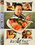 Ken Sushi Video Volume 1