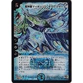 デュエルマスターズ 《超神星マーキュリー・ギガブリザード》 DM19-S03-S 【進化クリーチャー】