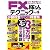FXで稼ぐ人のテクニック Vol.4 (LOCUS MOOK)
