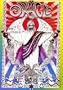 The San Francisco Oracle / The Psychedelic Newspaper of the Haight Ashbury (Digital Re-Creation)