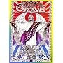 The San Francisco Oracle / The Psychedelic Newspaper of the Haight Ashbury (Digital Re-Creation)