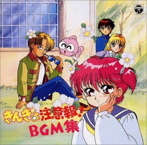 ANIMEX1200シリーズ103 きんぎょ注意報! BGM集 TVサントラ 内田順子 岸田るみ子 有澤孝紀 三国義貴