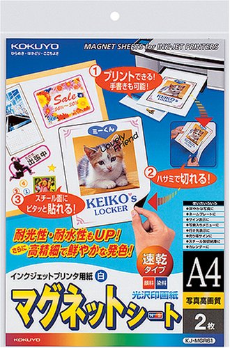 Cover image : コクヨS&T インクジェットプリンタ用マグネットシート(光沢印画紙)2枚 KJ-MGR61