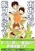 おおきく振りかぶって（6） (アフタヌーンKC (408))
