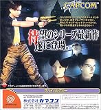 BIOHAZARD CODE:Veronica����