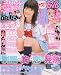 ホイップ 2009年 08月号 [雑誌]でAmazonアフィリエイトツール