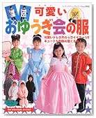 �������䂤����̕��\�����h���X��J�b�R�C�C�X�[�c!�L���[�g�ȓ����̒������ (���f�B�u�e�B�b�N�V���[�Y�\�\�[�C���O (2185))