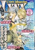 Comic Magazine LYNX (コミックマガジン リンクス) 2005年 07月号
