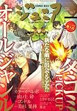 COMIC BOX (コミックボックス) ジュニア 2009年 03月号 [雑誌]の画像