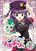 ひめチェン！おとぎちっくアイドル リルぷりっ 8 [DVD]