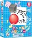 □いアタマを○くする。デジタルカレンダー