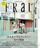 FRaU(�ե饦) 2016ǯ 11 ���