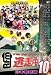 ƨ����10��run for money�������������ԡ� [DVD]