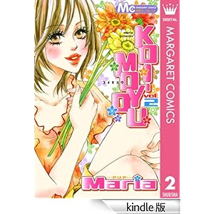 KOI-MOYOU 2 �}�[�K���b�g�R�~�b�N�XDIGITAL