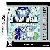 アルティメット ヒッツ ファイナルファンタジーIV