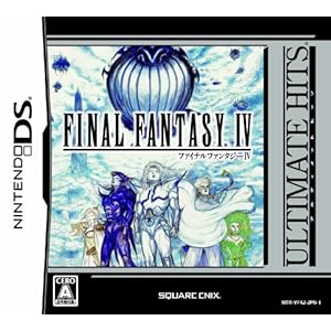 【クリックで詳細表示】アルティメット ヒッツ ファイナルファンタジーIV