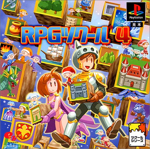 Cover image : RPGツクール4