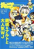 COMIC BOX (コミックボックス) ジュニア 2006年 09月号 [雑誌]の画像