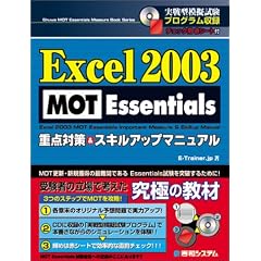 Excel2003 MOT Essentials �d�_�΍�&�X�L���A�b�v�}�j���A��