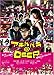 �A�L�n�o��@DEEP [DVD]