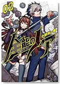 �S�\�̃m�A 2 (BUNCH COMICS)�̃C���[�W���g�傷��