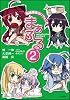 神曲奏界ポリフォニカ まぁぶる2 神曲奏界ポリフォニカシリーズ (GA文庫)