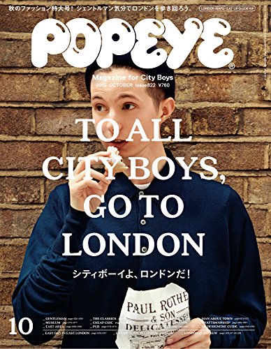 POPEYE(ポパイ) 2015年 10月号 [雑誌]