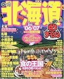 北海道 (’06-’07)