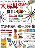 文房具ぴあ―今すぐほしい!使える文具いろいろ (ぴあMOOK)