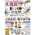 ���[��҂��\�������ق���!�g���镶��낢�� (�҂�MOOK)