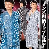 2012ＮＥＷ！■新柄■メンズ和柄リップル甚平　全6種カラバリ豊富！ iso