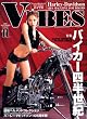 VIBES (バイブス)2008年 11月号 [雑誌]