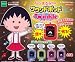 ちびまる子ちゃん サウンドポッド Twinkle トゥインクル 話す 光る エポック セール品（全５種フルセット）