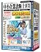 media5 Premier3.0 中小企業診断士GOLD 上 合格保証版