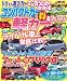 コンパクトカーエコカー&軽カーマル得購入バイブル 2012年 (SEIBIDO MOOK)