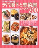 �����ǥ�����������!�ǥ��ϲ����ںڲ��쥷��200���͵�Ź�Τ���̣�򤪤����Ǽ�ڤ�!! (���ؤ�ͧ���襷�꡼��) (���ؤ�ͧ���襷�꡼��)