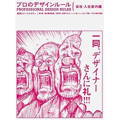 先生！