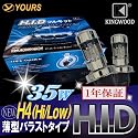 KINGWOOD HIDコンバージョンキット 35W H4 Hi/Low切替6000K (12V車用)