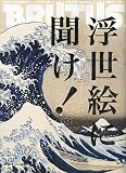 BRUTUS (ブルータス) 2009年 9/1号 [雑誌]