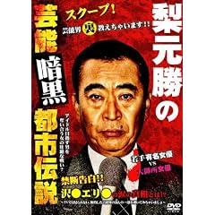 ���{���̌|�\�E�Í��s�s�`��(�n�[�h�f�U�C����) [DVD]