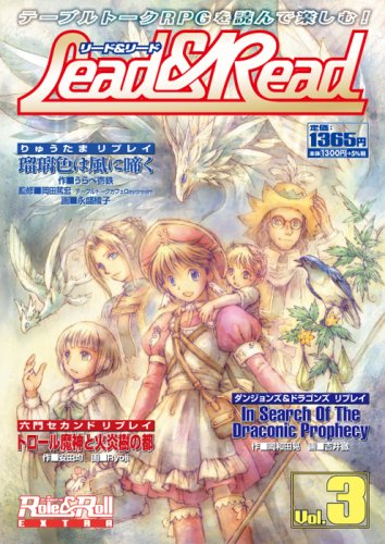 Cover image : Role&Roll EXTRA Lead&Read Vol.3